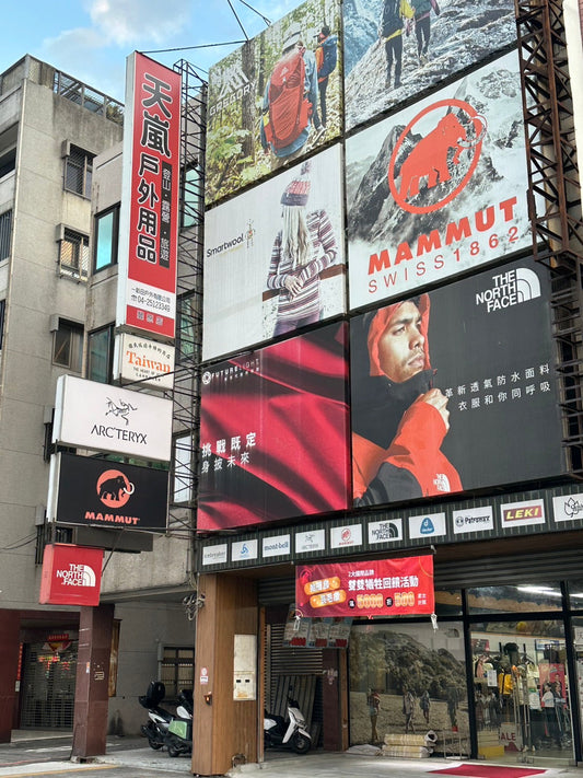 ［經銷商據點］天嵐戶外用品店－台中豐原店